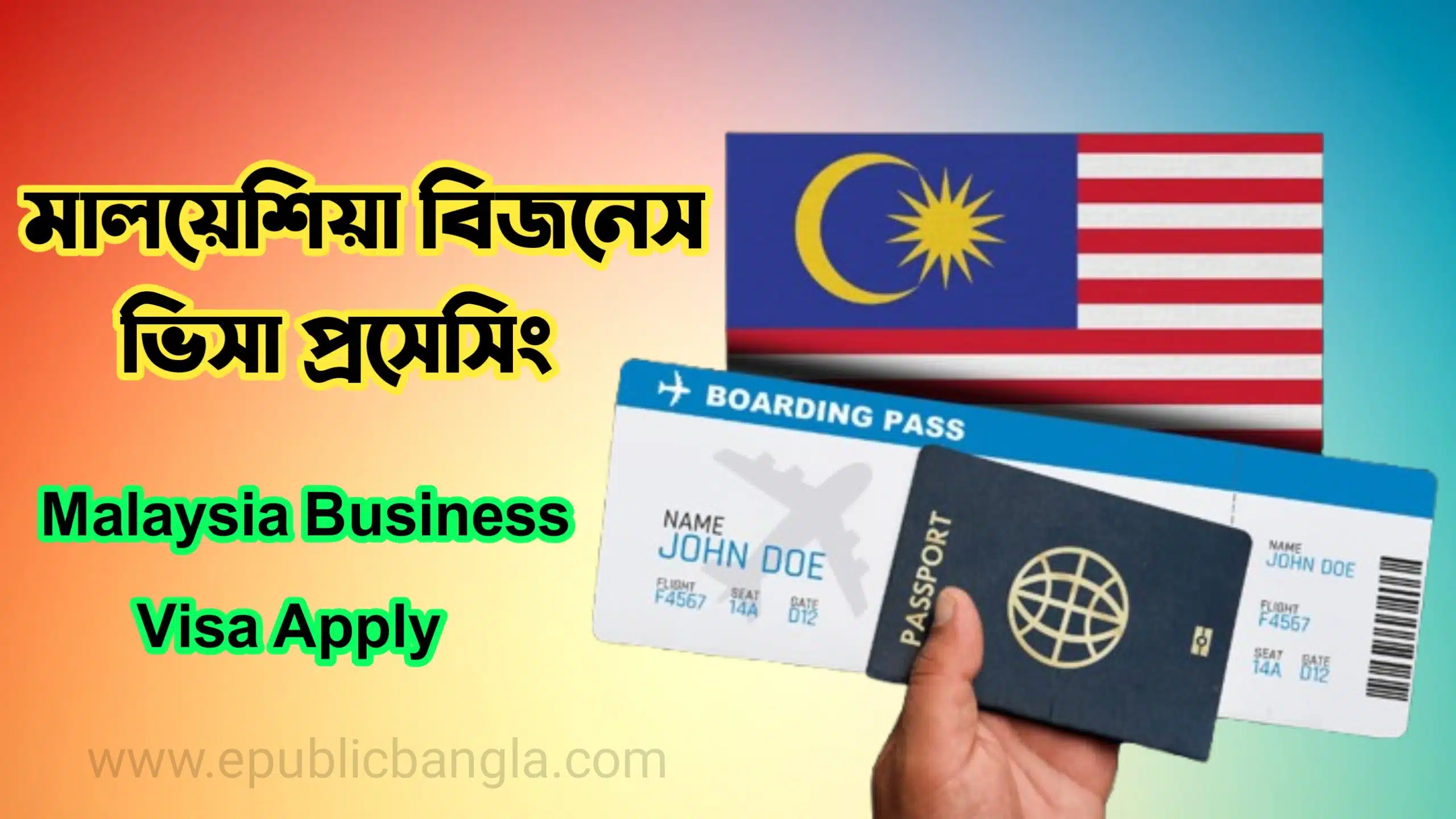 মালয়েশিয়া বিজনেস ভিসা প্রসেসিং Malaysia business visa apply