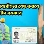 সৌদি সরকার অবৈধ প্রবাসীদের বৈধ হওয়ার সুযোগ দিল ২০২৫